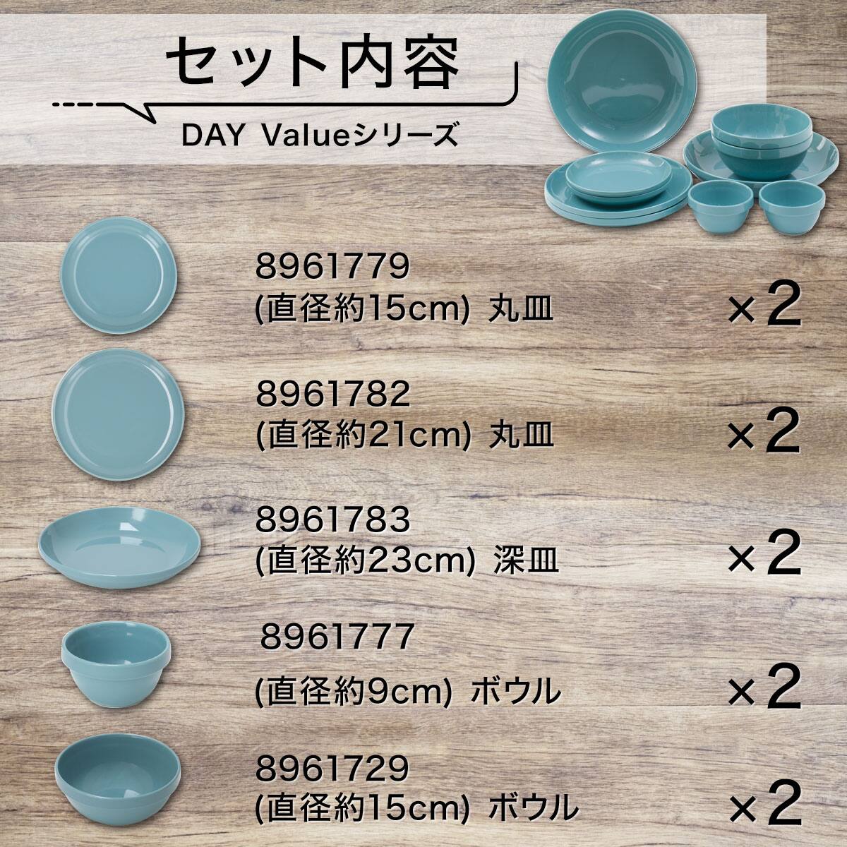 綺麗にスタッキングできるお皿 DAY Valueシリーズ ターコイズブルー色5