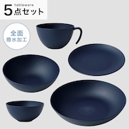 【楽に洗える両面撥水】5点セット