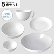 【楽に洗える両面撥水】5点セット