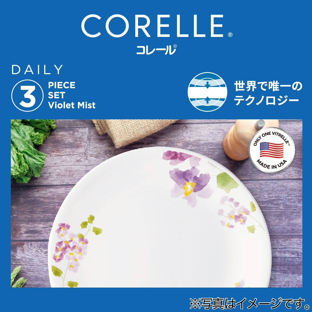 CORELLE - コレール中皿バイオレットミスト5枚ボウル5個 コレール CORELLE バイオレットミスト 中皿5枚セット