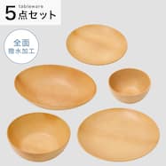 【乾きやすい木製風 撥水】5点セット