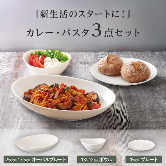 カレー・パスタ3点セット 2枚目画像