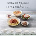 新生活スターター5点セット 2枚目画像