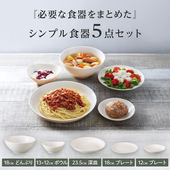 新生活スターター5点セット 2枚目画像