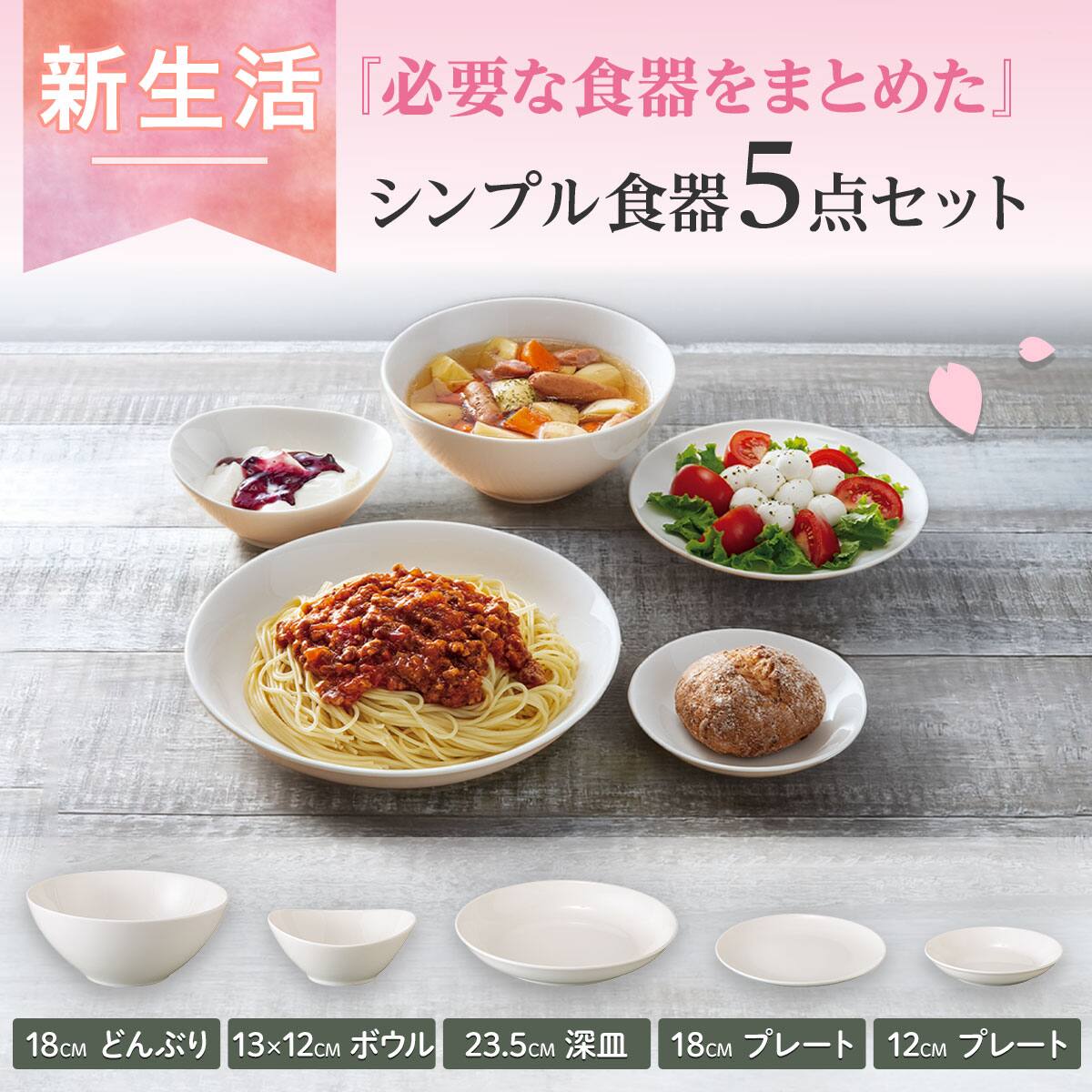 新生活スターター5点セット | ニトリネット【公式】 家具・インテリア通販