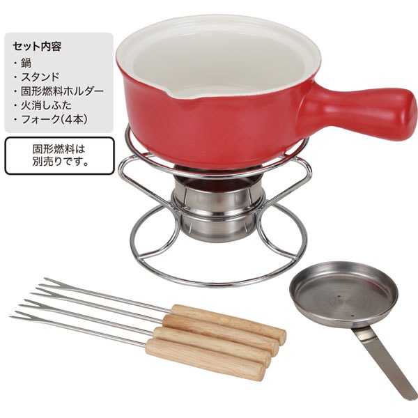 直火 オーブン料理にも使えるチーズフォンデュセット レッド 通販 ニトリネット 公式 家具 インテリア通販
