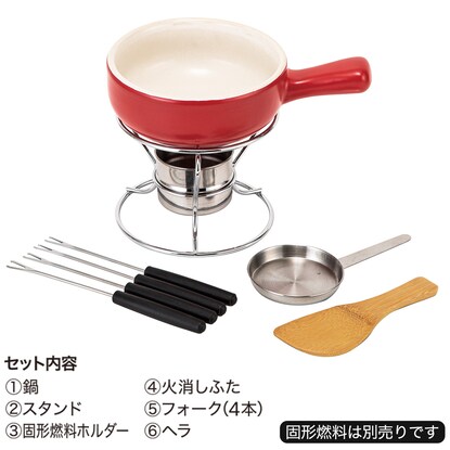 チーズフォンデュセット ぽってりー通販 ニトリネット 公式 家具 インテリア通販