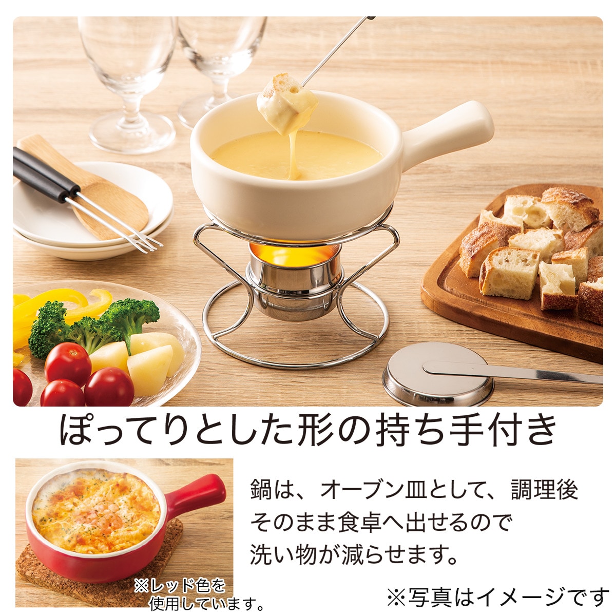 チーズフォンデュセット ぽってりー アイボリー 通販 ニトリネット 公式 家具 インテリア通販 チーズフォンデュセット ぽってりー アイボリー 通販 ニトリネット 公式 家具 インテリア通販