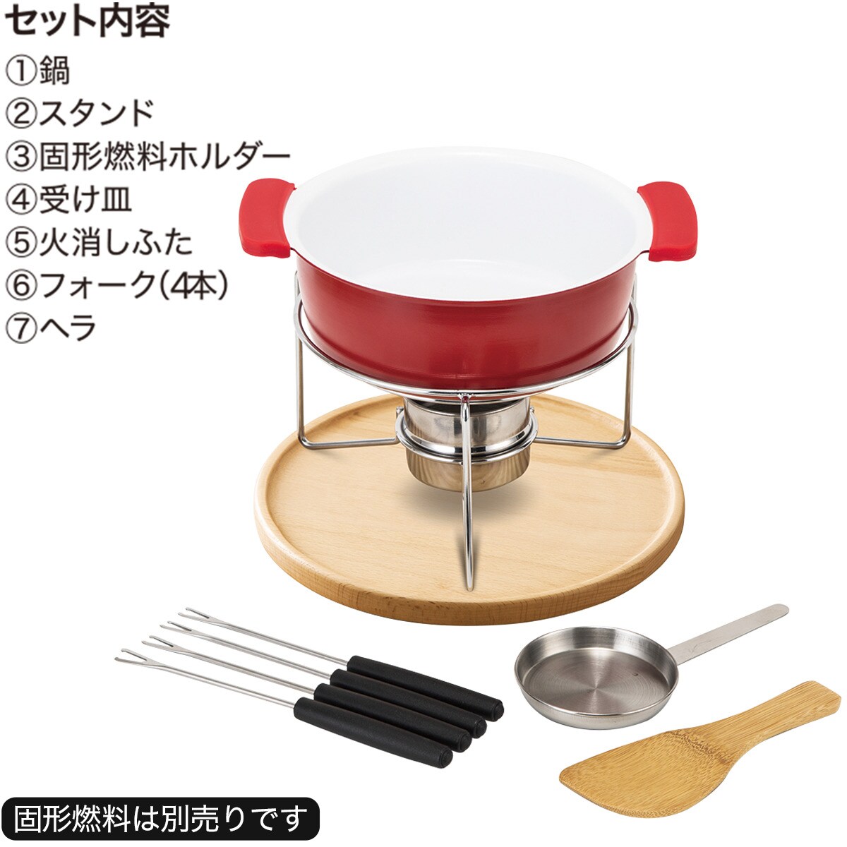 Ih対応セラミックコートアルミチーズフォンデュセット通販 ニトリネット 公式 家具 インテリア通販 Ih対応セラミックコートアルミチーズフォンデュセット通販 ニトリネット 公式 家具 インテリア通販