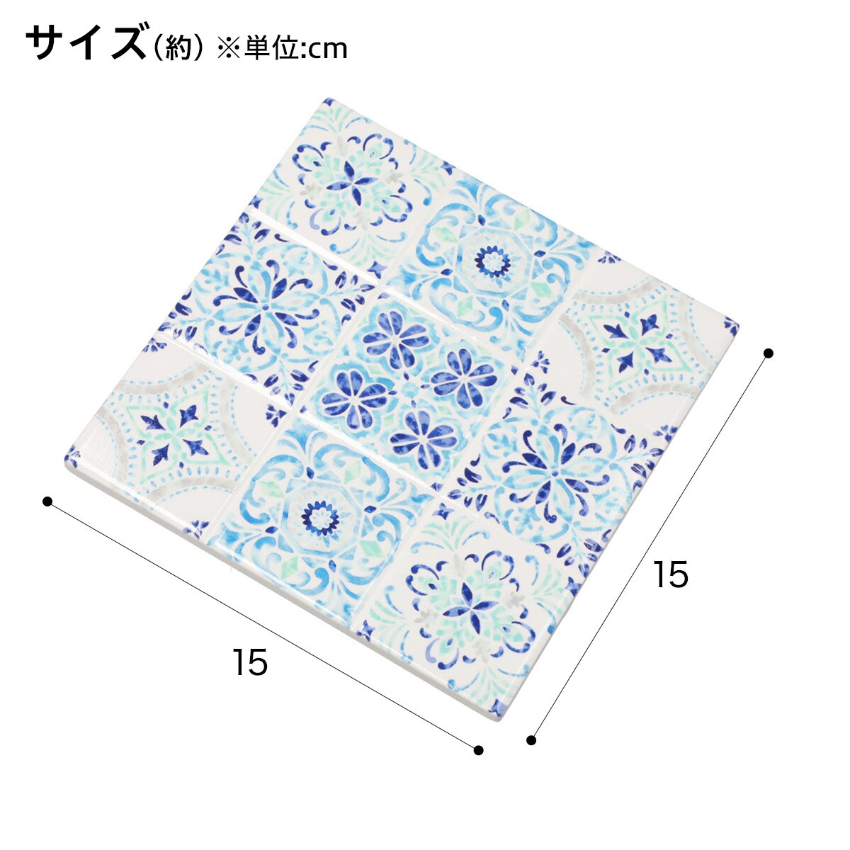 トリベット タイル(鍋敷き)通販 | ニトリネット【公式】 家具・インテリア通販