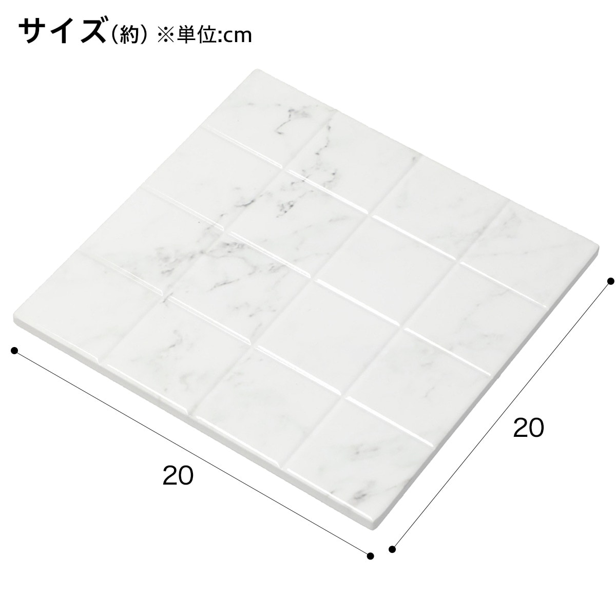 公式サイト トリベット タイル 鍋敷き マーブル 20cm ニトリ 玄関先迄納品 1年保証 blaccoded.com