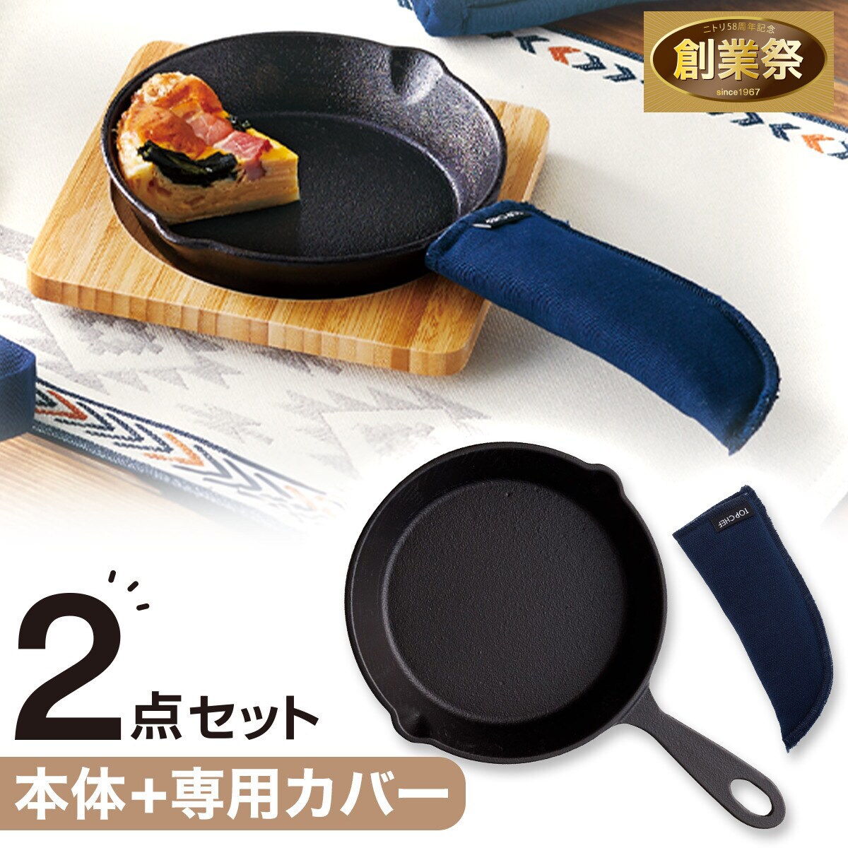 2点セット】IH・ガス火 深型スキレット鍋 15cm+ハンドルカバー