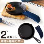 【2点セット】IH・ガス火 深型スキレット鍋 15cm+ハンドルカバー(インフィ NV) 1枚目画像