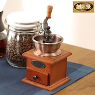 コーヒーミル SC-0202(セラミックコーヒーミル SC-0202)【期間限定価格:11/26~1/5まで】