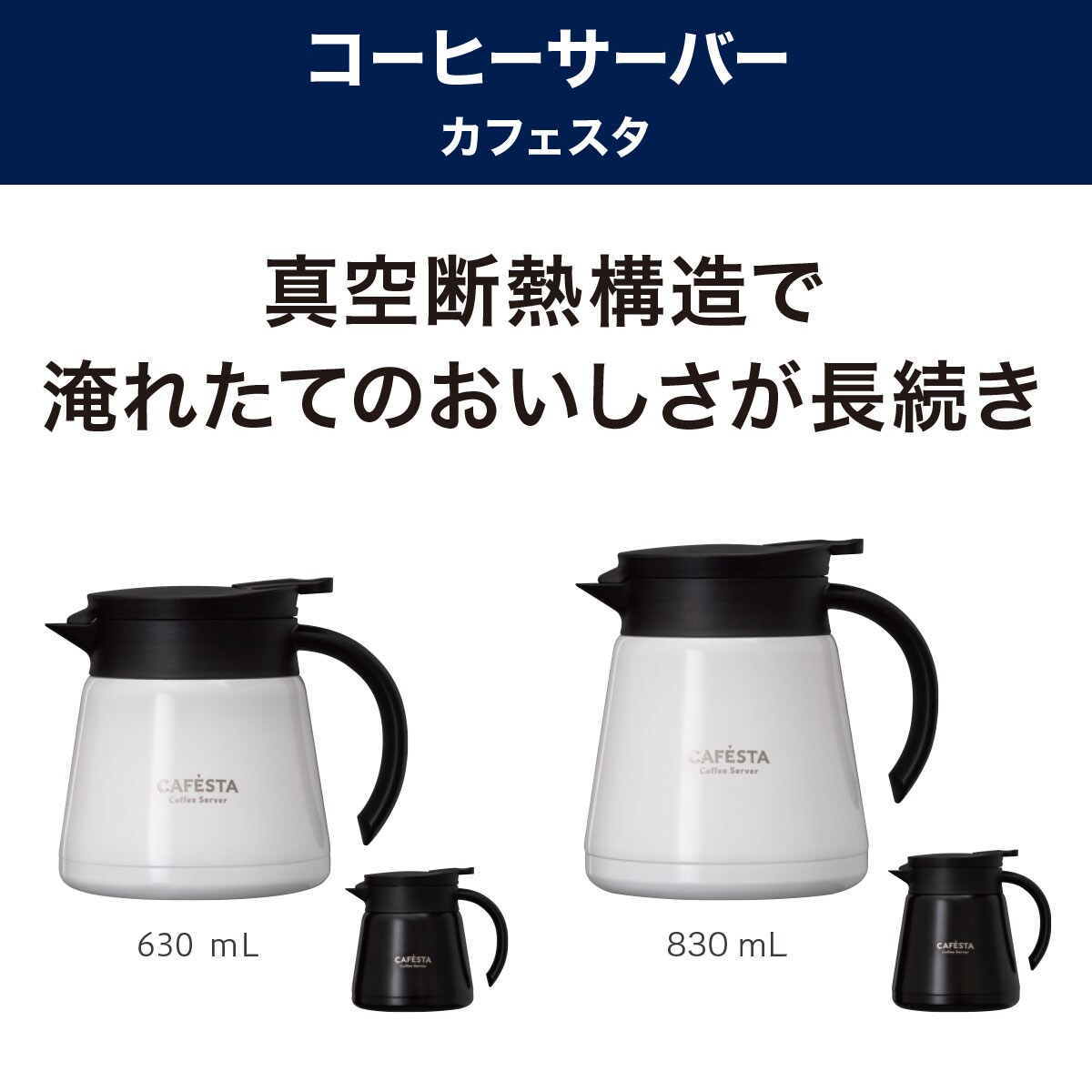 コーヒーサーバー カフェスタ 630ml Bk 通販 ニトリネット 公式 家具 インテリア通販 コーヒーサーバー カフェスタ 630ml Bk 通販 ニトリネット 公式 家具 インテリア通販