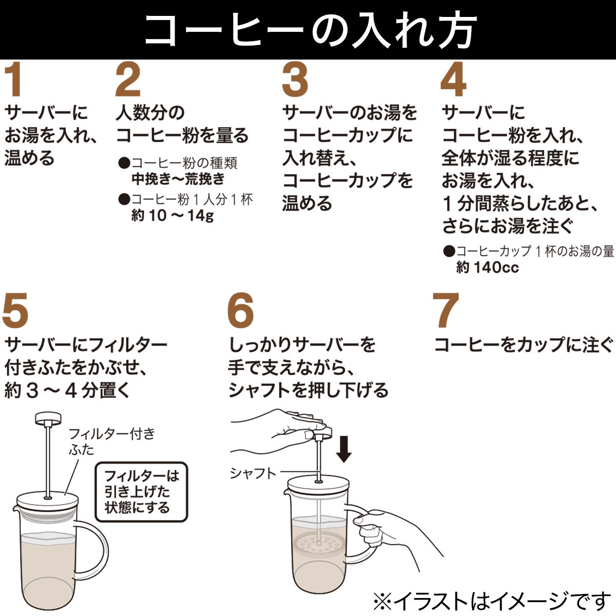 フレンチプレス(Rウェーブ 600ml)