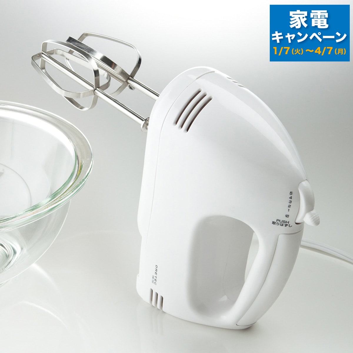 超特価sale開催！】 Matusden Hand Mixer ハンドミキサー en-dining.co.jp