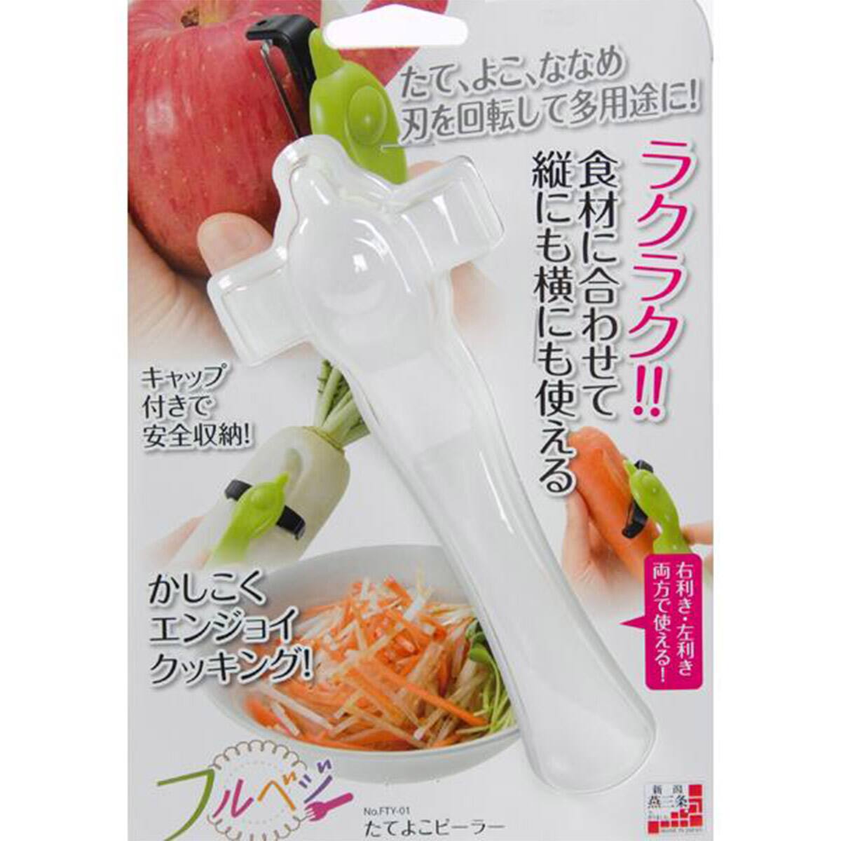 タテヨコピーラー フルベジ 通販 ニトリネット 公式 家具 インテリア通販