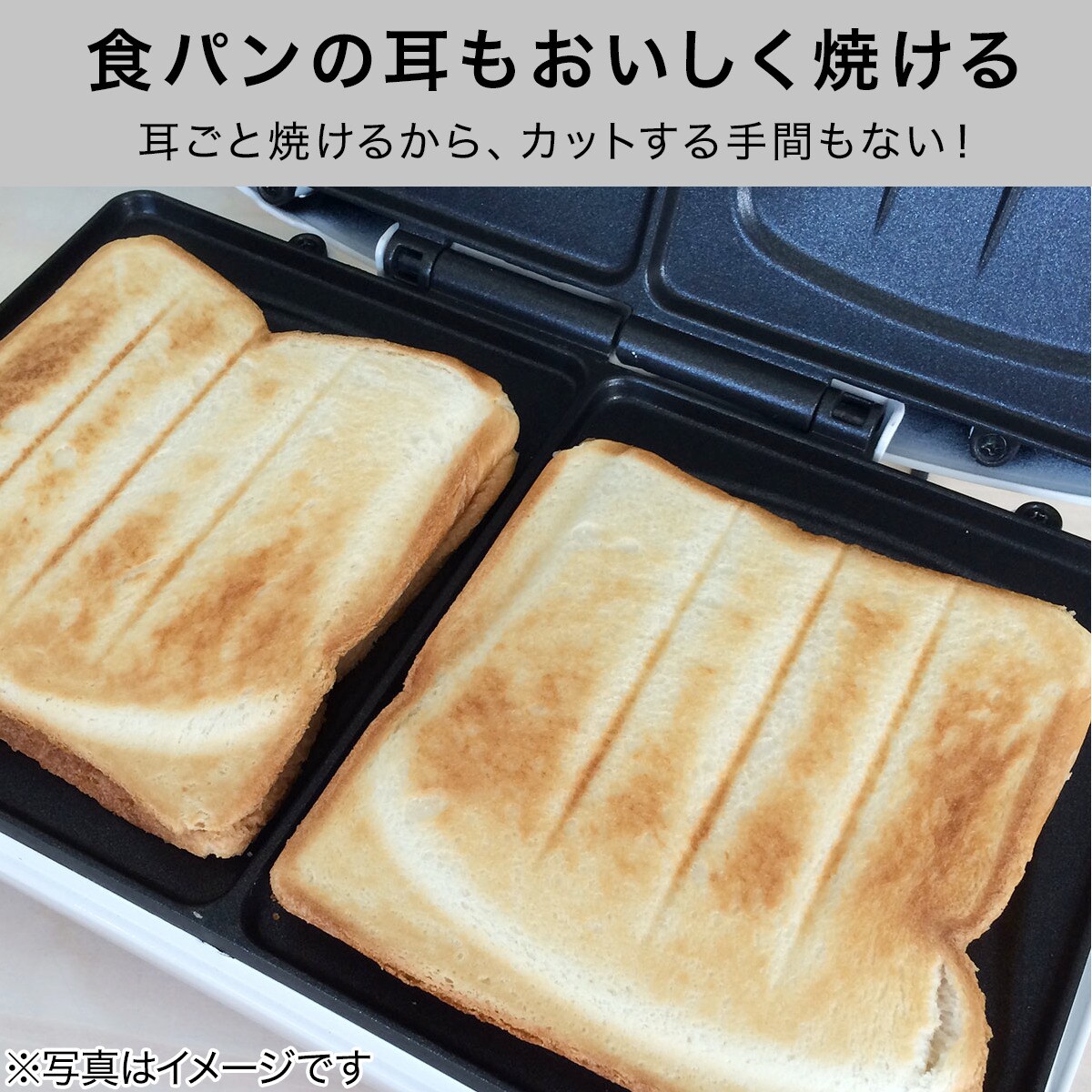 ワイドホットサンドメーカー コロラン Tk 2927s 通販 ニトリネット 公式 家具 インテリア通販 ワイドホットサンドメーカー コロラン Tk 2927s 通販 ニトリネット 公式 家具 インテリア通販