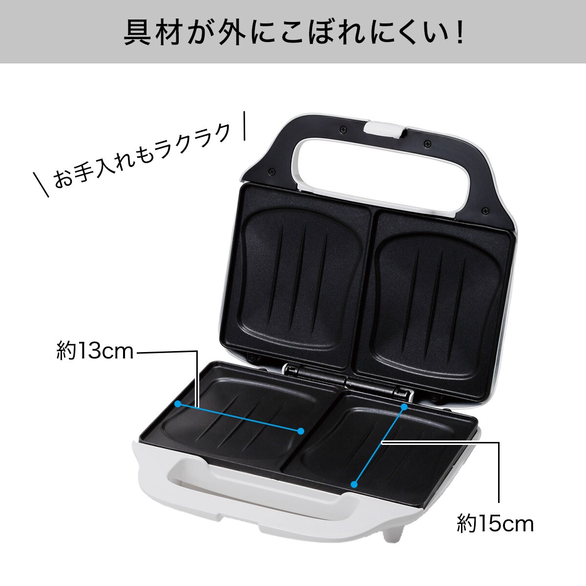 ワイドホットサンドメーカー コロラン Tk 2927s 通販 ニトリネット 公式 家具 インテリア通販 ワイドホットサンドメーカー コロラン Tk 2927s 通販 ニトリネット 公式 家具 インテリア通販