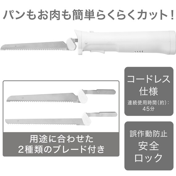 コードレス電動ナイフ(NI2 S) 2枚目画像