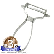 ステンレスピーラー(滑り止め付き)