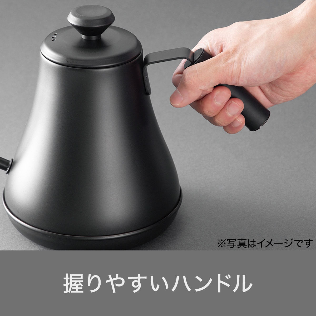 温度調整式 ドリップ電気ケトル(HB3166_BK)通販 ニトリネット【公式】 家具・インテリア通販