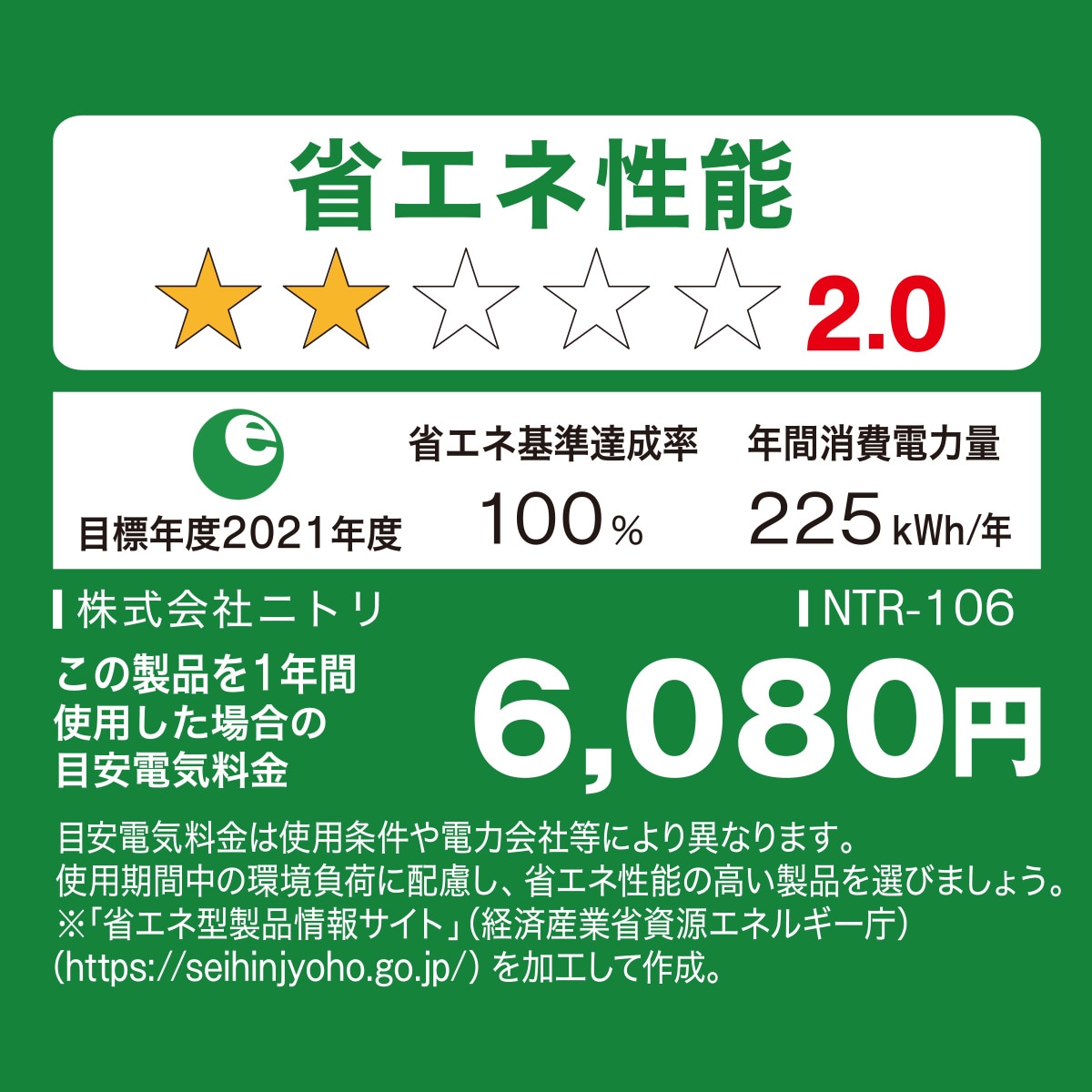 106L 直冷式2ドア冷蔵庫 Nグラシア WH 延長保証付き通販 | ニトリ