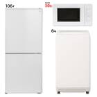 【家電3点セット 東日本用】一人暮らし・コンパクトセット(ホワイト) 1枚目画像