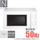 【家電3点セット 東日本用】一人暮らし・コンパクトセット(ホワイト) 6枚目画像