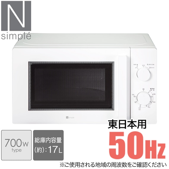 【家電3点セット 東日本用】一人暮らし・コンパクトセット(ホワイト) 6枚目画像