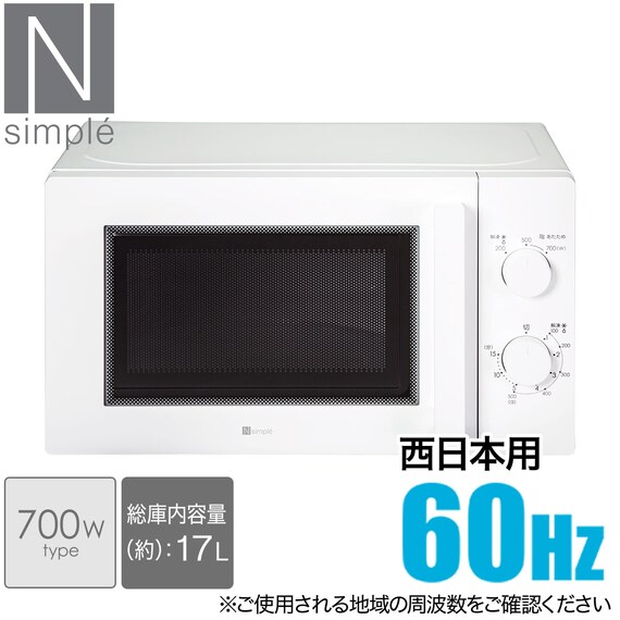 【家電3点セット 西日本用】一人暮らし・コンパクトセット(ホワイト) 6枚目画像