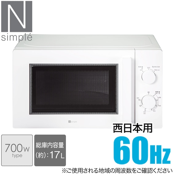 【家電3点セット 西日本用】一人暮らし・コンパクトセット(ホワイト) 6枚目画像