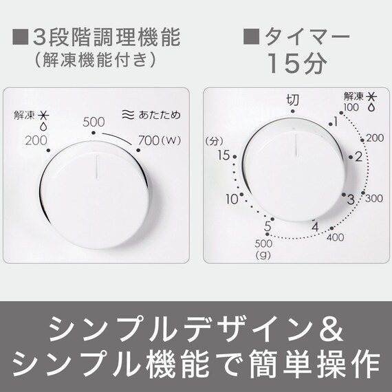 【家電3点セット 西日本用】一人暮らし・コンパクトセット(ホワイト) 7枚目画像