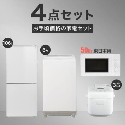 中古家電セット(冷蔵庫 ニトリ 106L 2022年製 NTR-106WH 洗濯機 AQUA  
