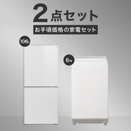【家電2点セット】お手頃価格セット 106L冷蔵庫＋6㎏洗濯機セット