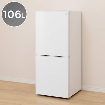 106L 2ドア冷蔵庫 Nグラシア WH通販 | ニトリネット【公式】 家具  