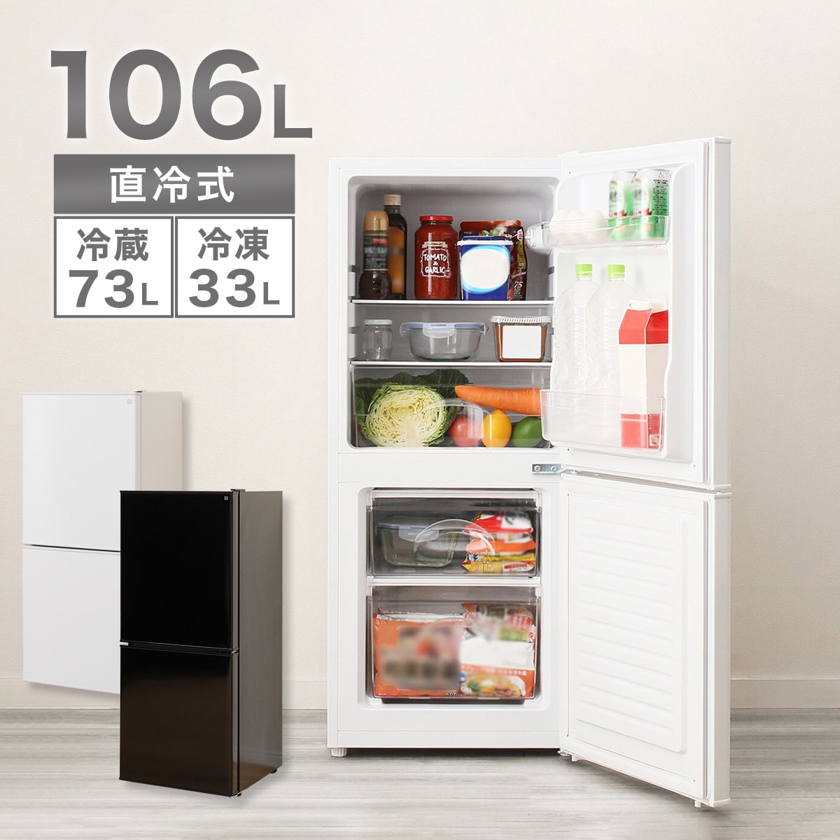 106L 直冷式2ドア冷蔵庫 Nグラシア WH通販 ニトリネット【公式】 家具・インテリア通販