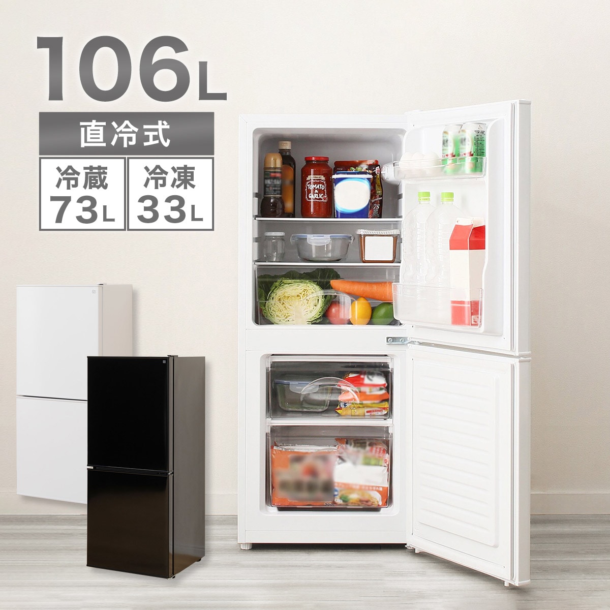 106リットル直冷式2ドア冷蔵庫 Nグラシア通販 ニトリネット 公式 家具 インテリア通販 106リットル直冷式2ドア冷蔵庫 Nグラシア通販 ニトリネット 公式 家具 インテリア通販