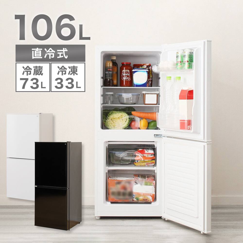 J5031 ☆値下げしました☆ 2ドア冷蔵庫 ニトリ NTR-106WH Nグラシア 