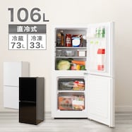 106L 2ドア冷蔵庫 Nグラシア
