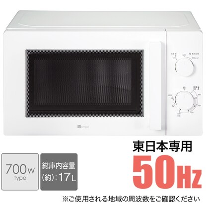 シンプル機能 電子レンジ通販 ニトリネット 公式 家具 インテリア通販