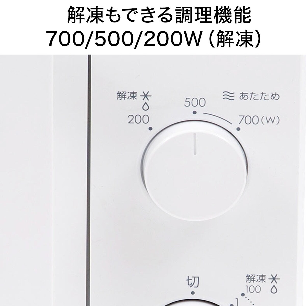 週末限定お値下げ！使用回数15回以内！ニトリ　電子レンジ