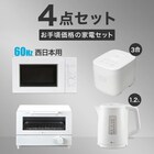 【家電4点セット 西日本用】電子レンジ+炊飯器+ケトル+トースター ホワイト 2枚目画像