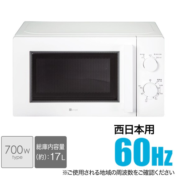 【家電4点セット 西日本用】電子レンジ+炊飯器+ケトル+トースター ホワイト 3枚目画像