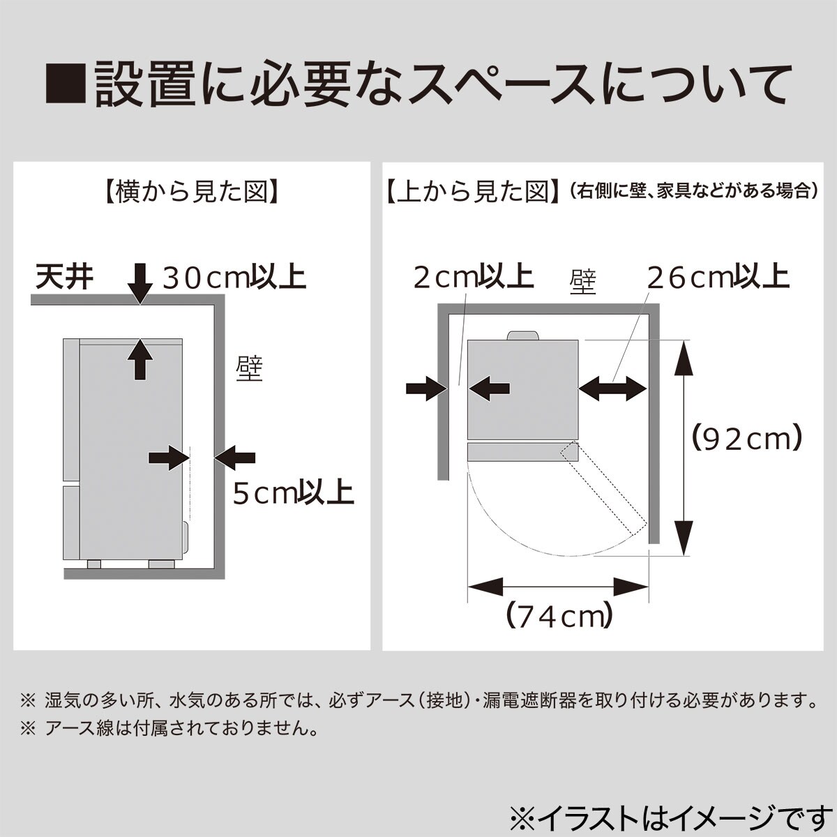 関東限定送料無料 ニトリ 2ドア冷蔵庫 グラシア 0202か1 H 240