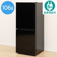 106L 2ドア冷蔵庫 Nグラシア BK 延長保証付き
