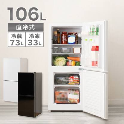 106L 2ドア冷蔵庫 Nグラシア BK 延長保証付き通販 | ニトリネット 
