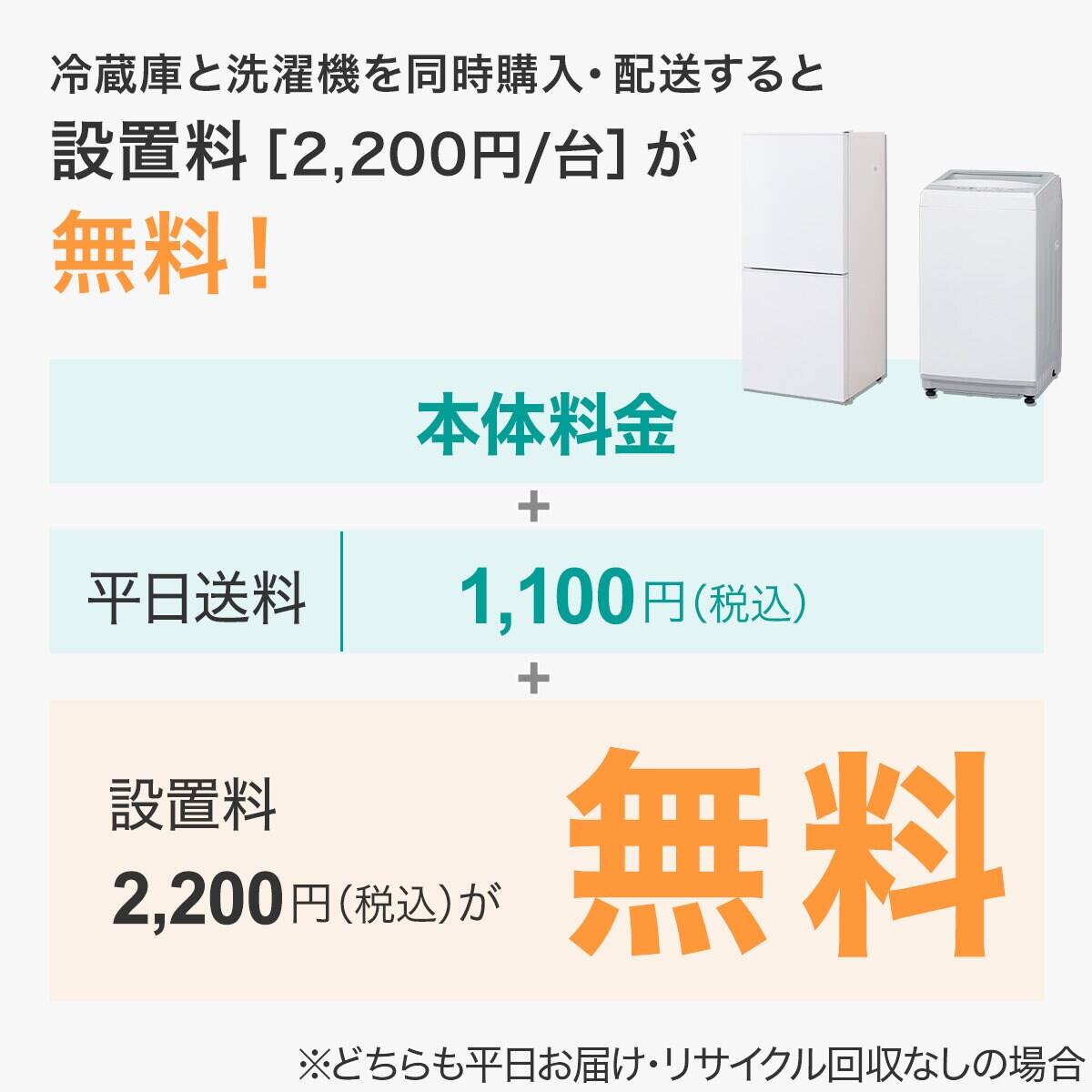 106L 2ドア冷蔵庫 Nグラシア BK 延長保証付き(リサイクル回収なし
