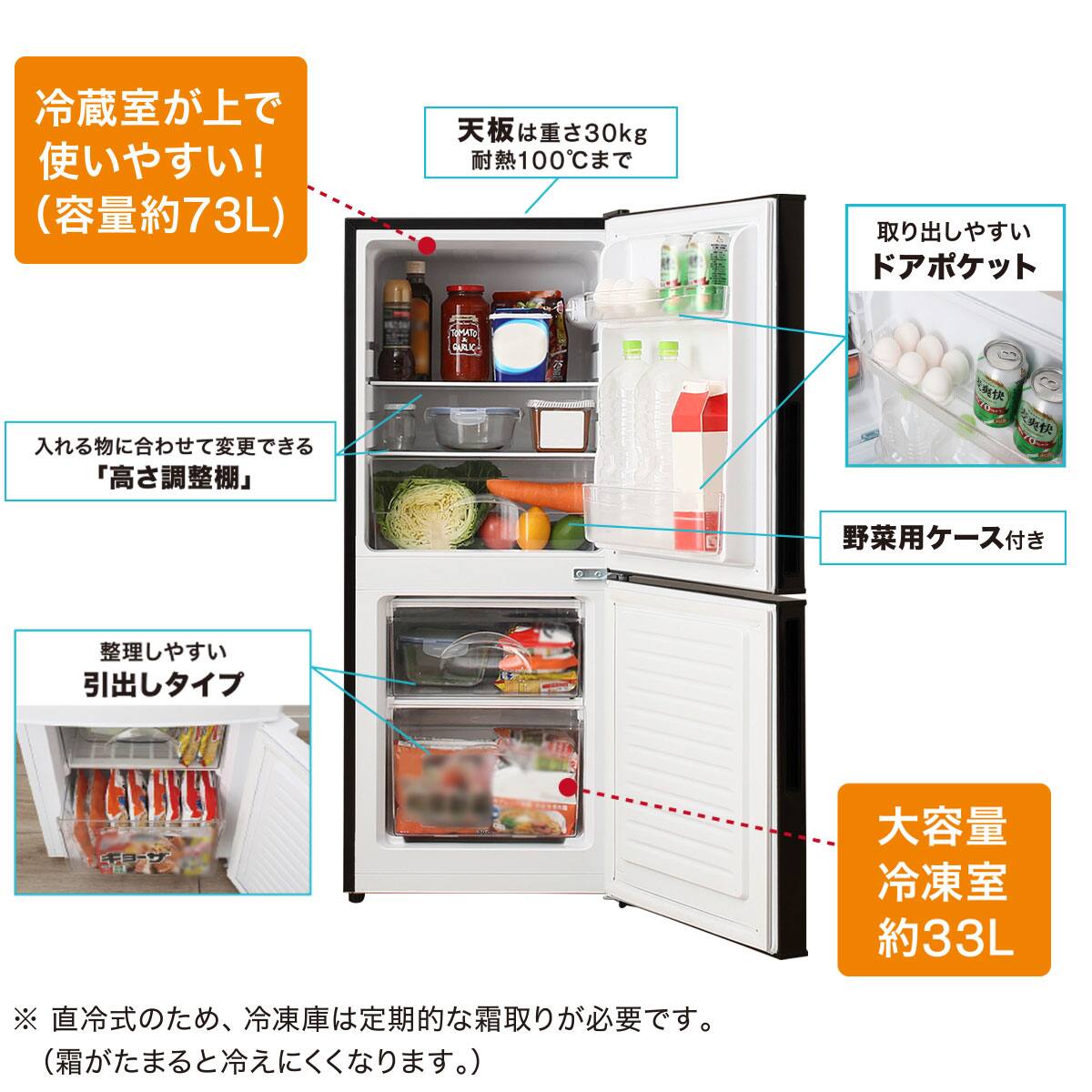 家電2点セット ブラック色 106l冷蔵庫 6kg洗濯機 通販 ニトリネット 公式 家具 インテリア通販